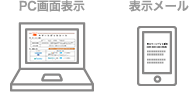 アタッチオプション※システム連携のみで利用可能